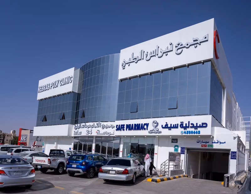 مجمع نبراس الطبي