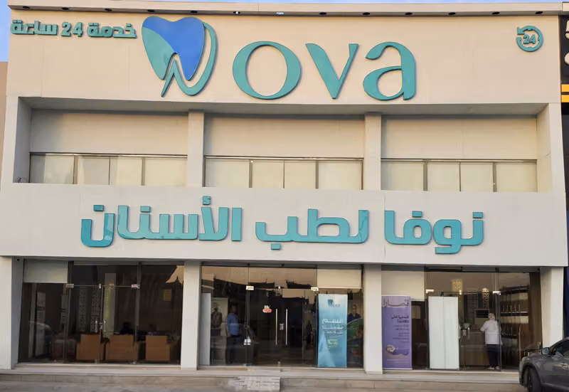مجمع نوفا لطب الاسنان _ العارض