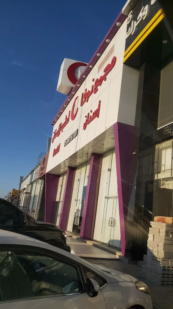 مجمع نوفا لطب الاسنان