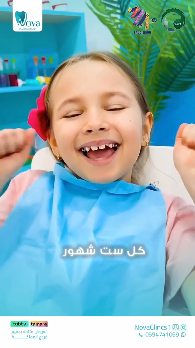 مجمع نوفا لطب الاسنان