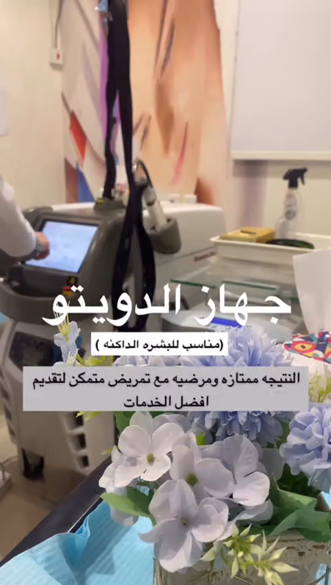 مجمع قمة الطب (أسنان ، جلدية ، ليزر ، تجميل ، , عيون, طب عام)