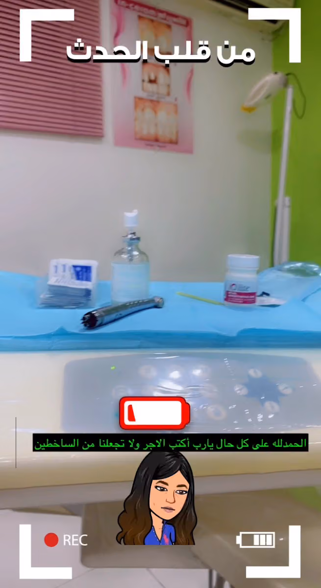 مجمع قمر العروبة الطبي