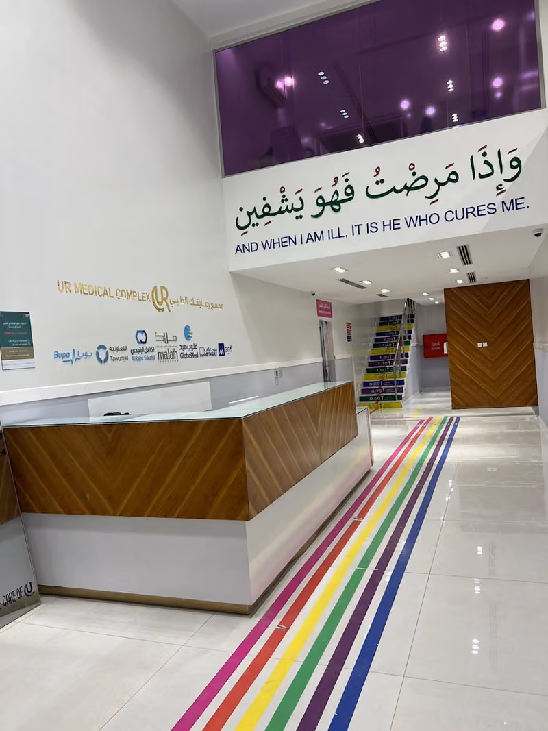 مجمع رعايتك الطبي