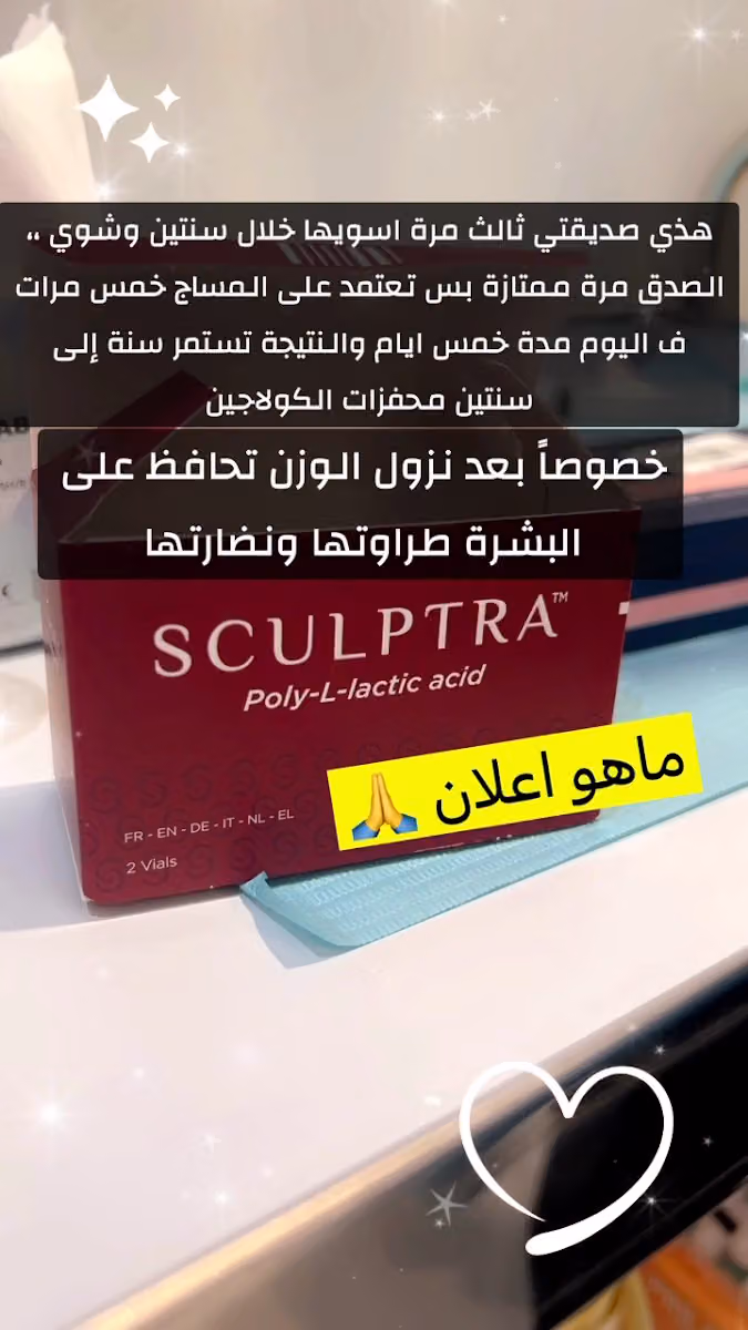 مجمع رفال الصحة الطبي