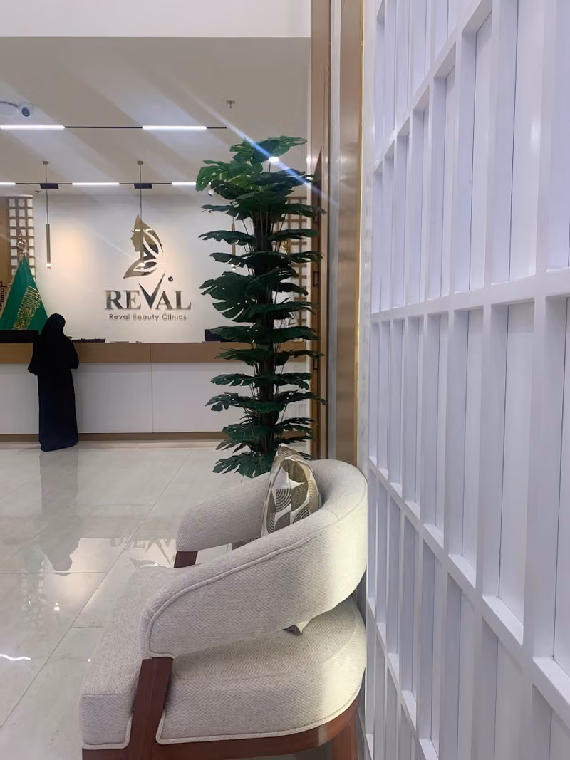 مجمع رفال بيوتي الطبي