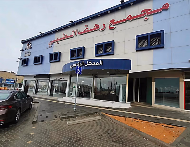 مجمع رهف