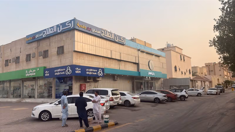 مجمع ركن العلاج - اسنان - جلدية