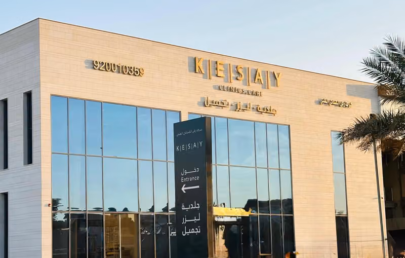 مجمع ركن الكسائي الطبي (الخليج) K|E|S|A|Y