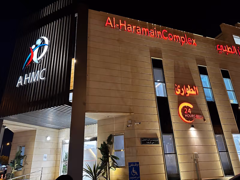 مجمع ريمين الطبي