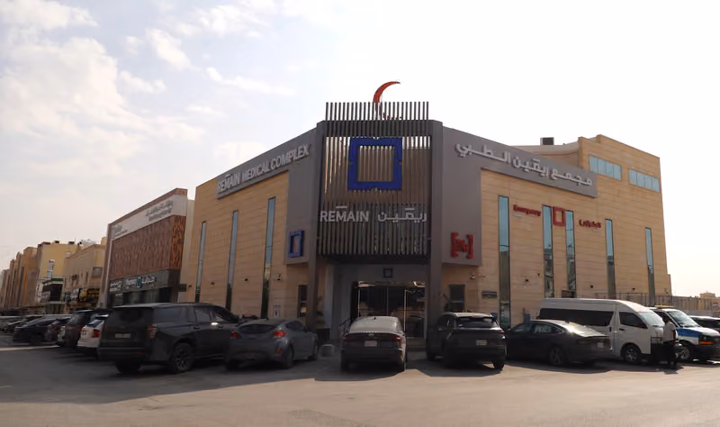 مجمع ريمين الطبي