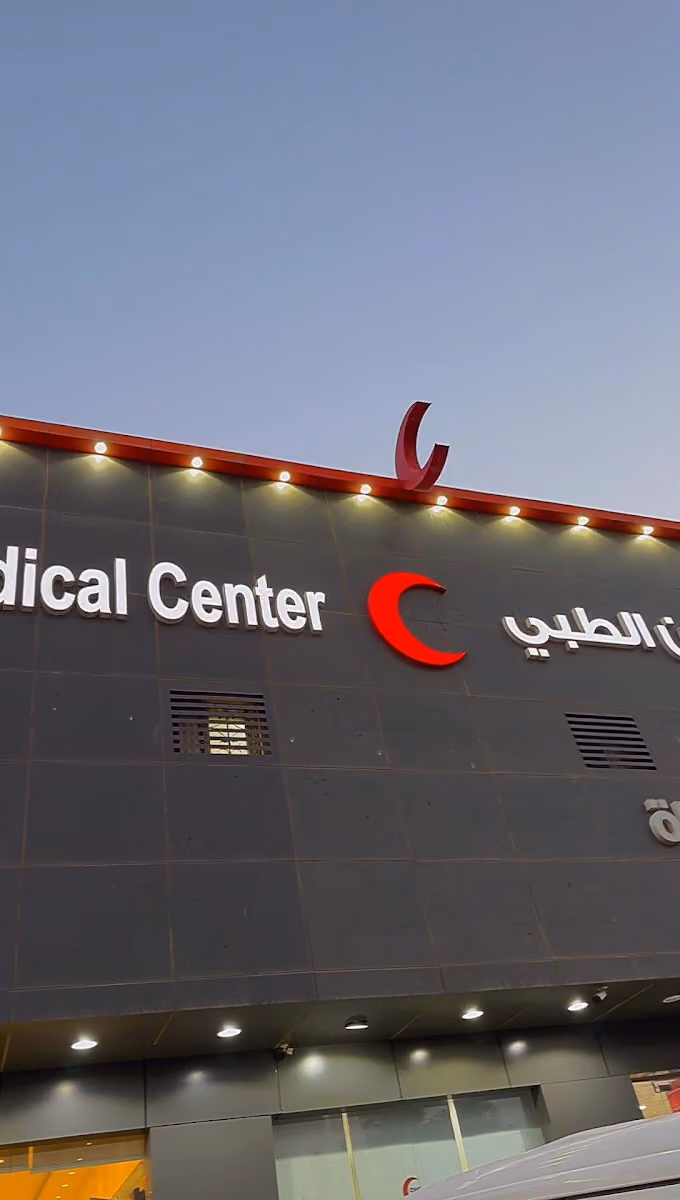 مجمع سفان الطبي