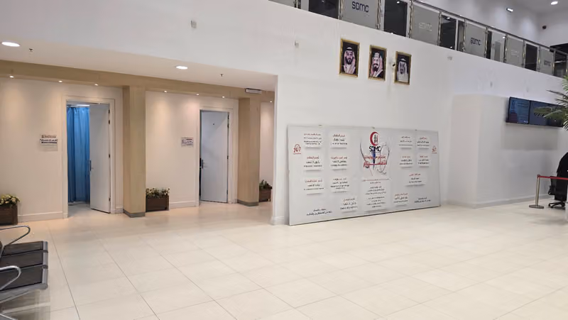 مجمع صحة الدرعية الطبي