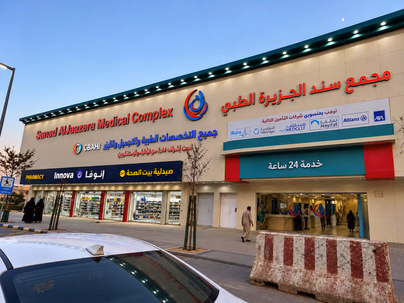 مجمع سند الجزيرة الطبي