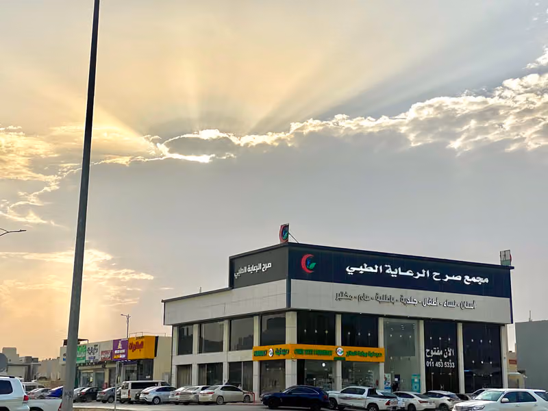 مجمع صرح الرعاية الطبي (فحص الاقامة - البلدية - رخصة القيادة)