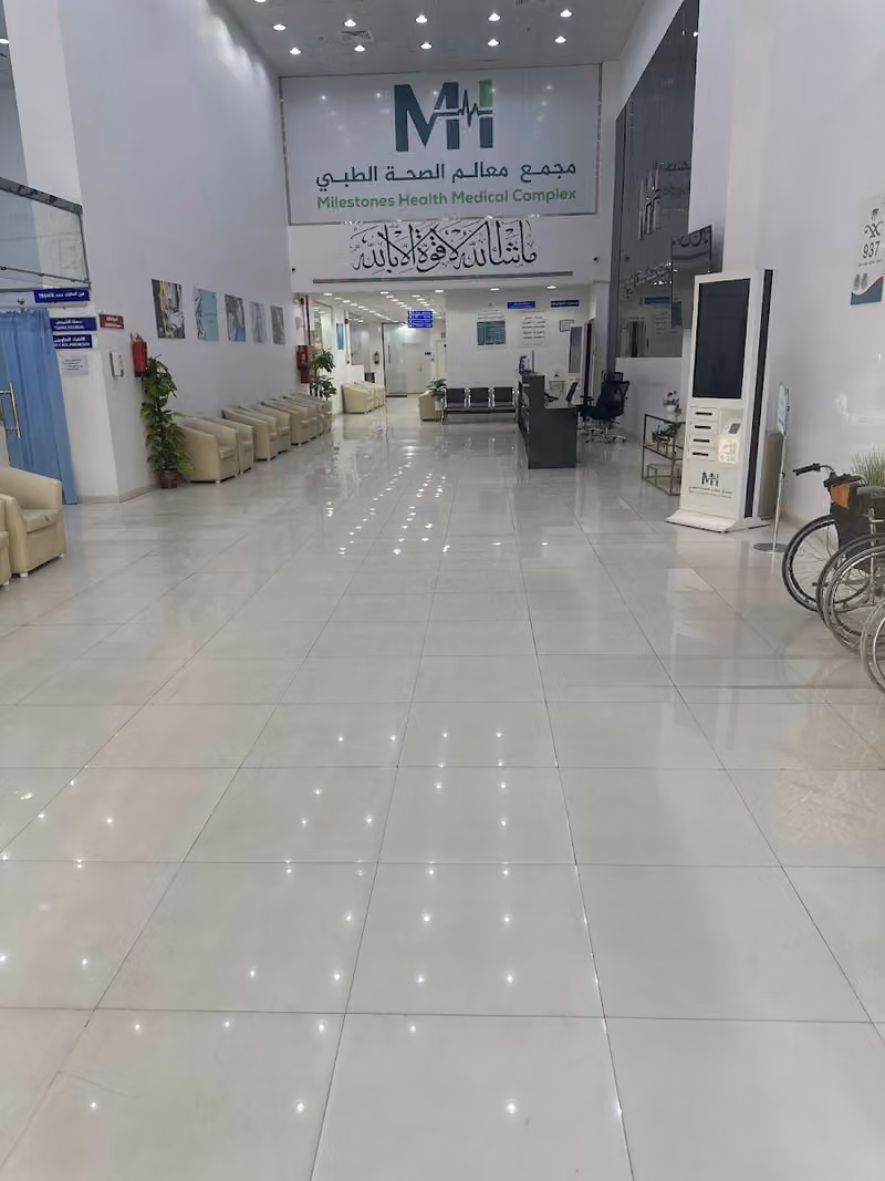 مجمع صرح الرعاية الطبي (فحص الاقامة - البلدية - رخصة القيادة)