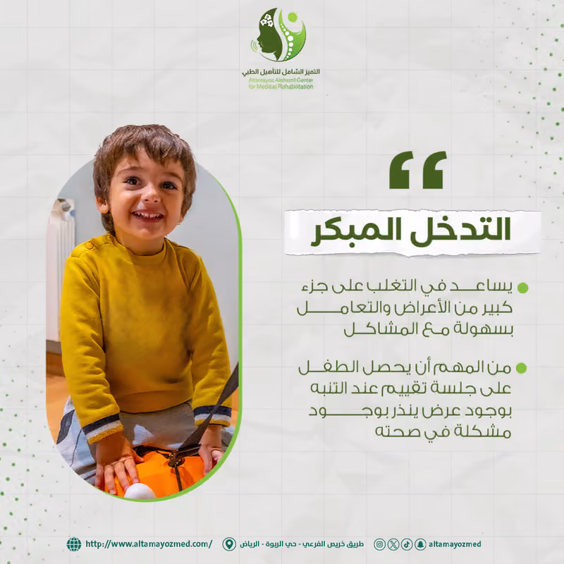 مجمع تأهيل القدرات