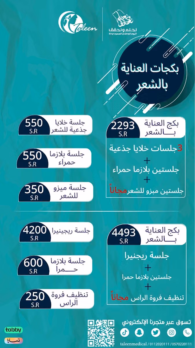مجمع تالين الطبي