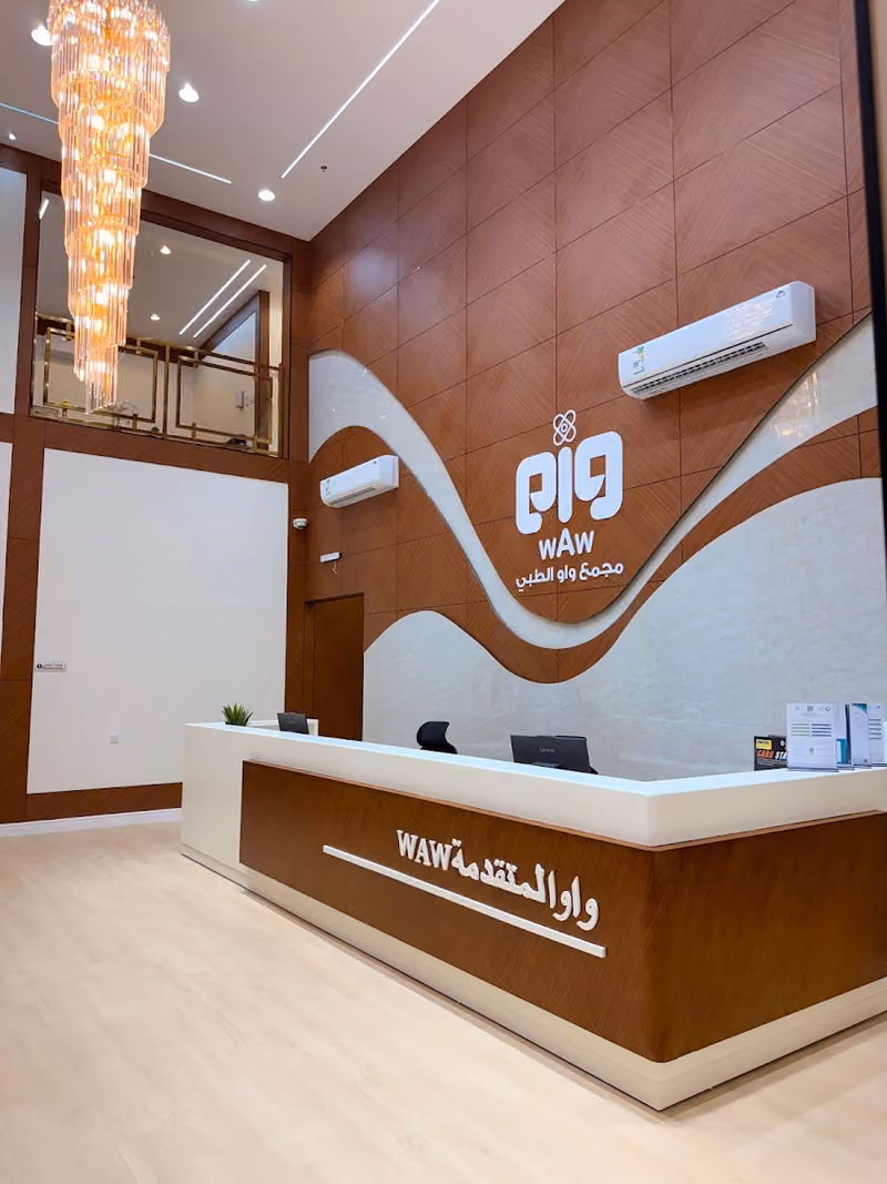 مجمع واو الطبي