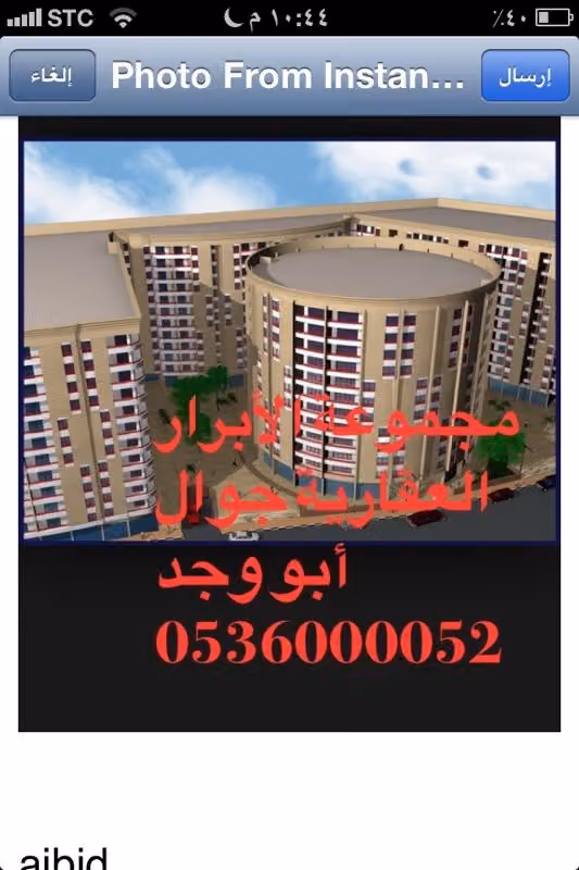 مجموعة الابرار العقارية