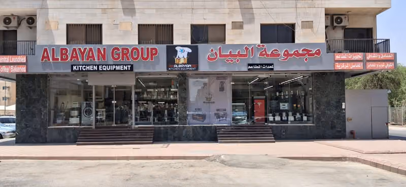 مجموعة البيان التجارية