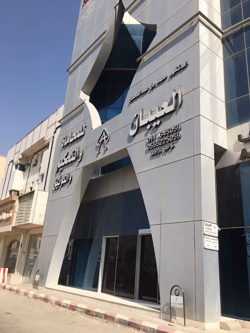 مجموعة الدكتور محمد بن عبدالمحسن العيبان للمحاماة