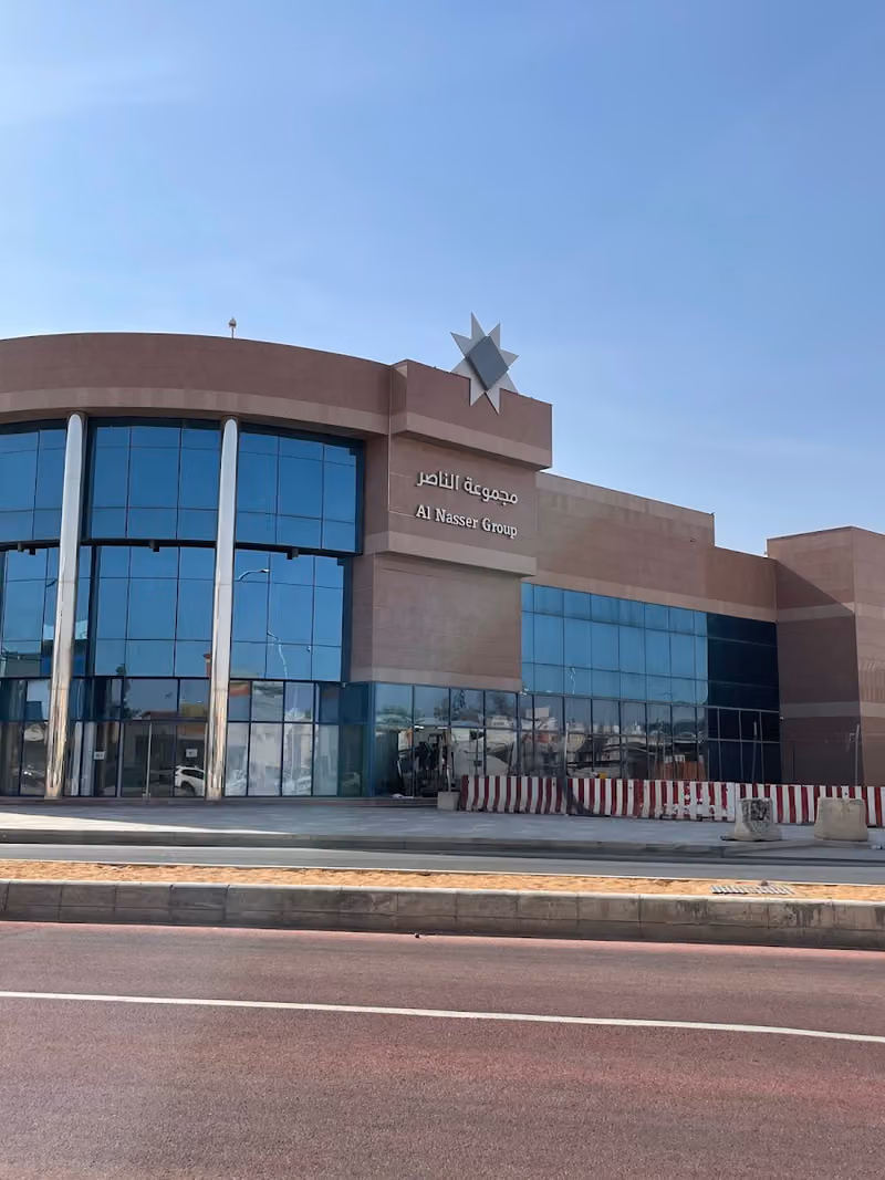 مجموعة الناصر