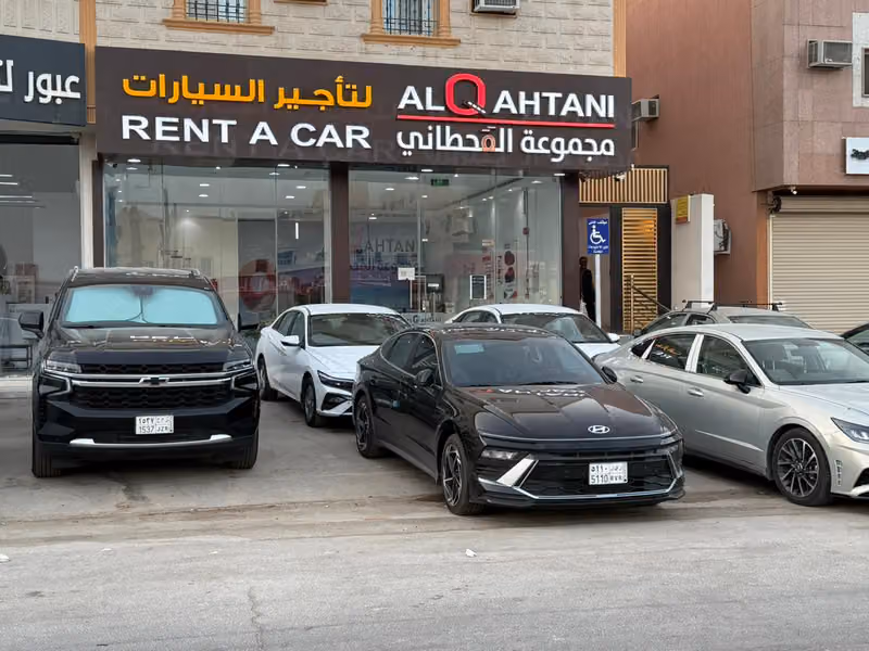 مجموعة القحطاني لتأجير السيارات (العزيزية)