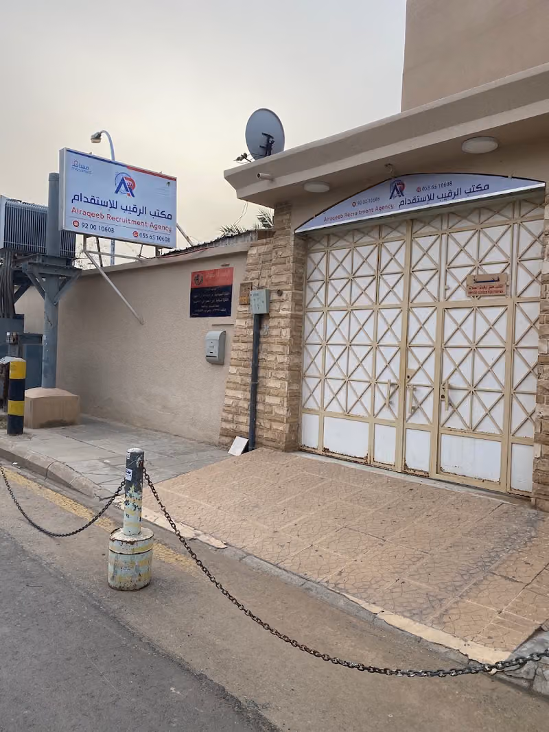 مجموعة الرقيب العالمية