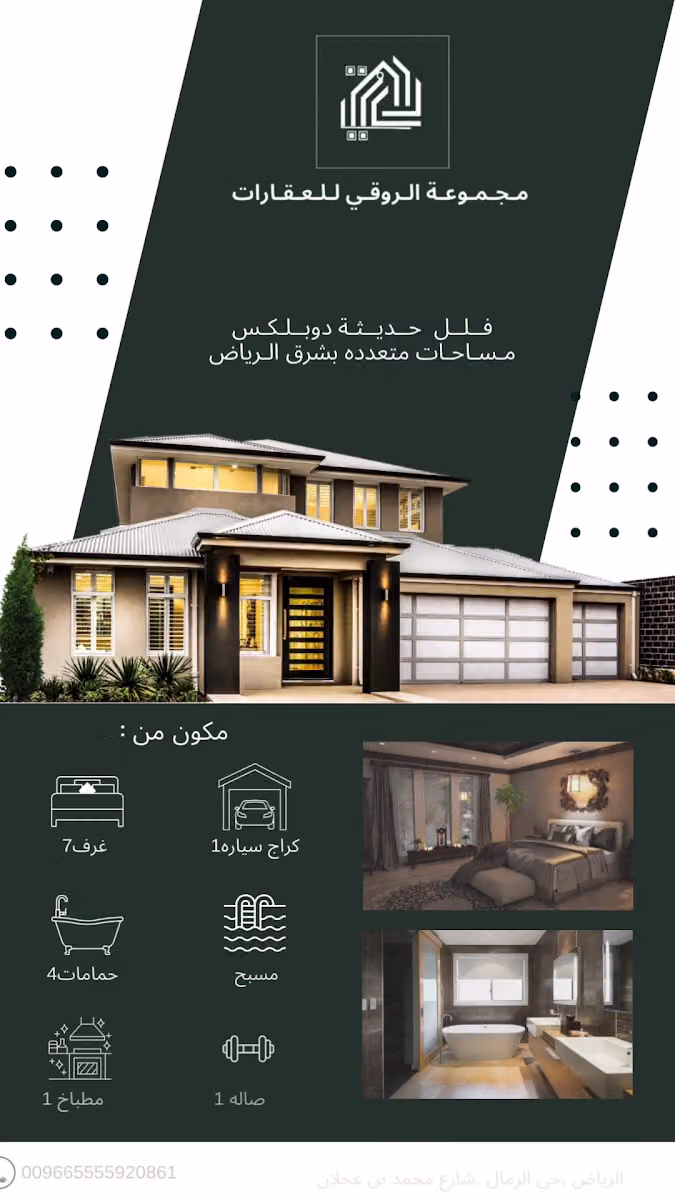 مجموعة الروقي العقاريه