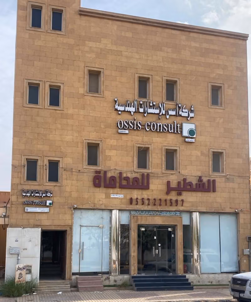 مجموعة الشطير للمحاماة