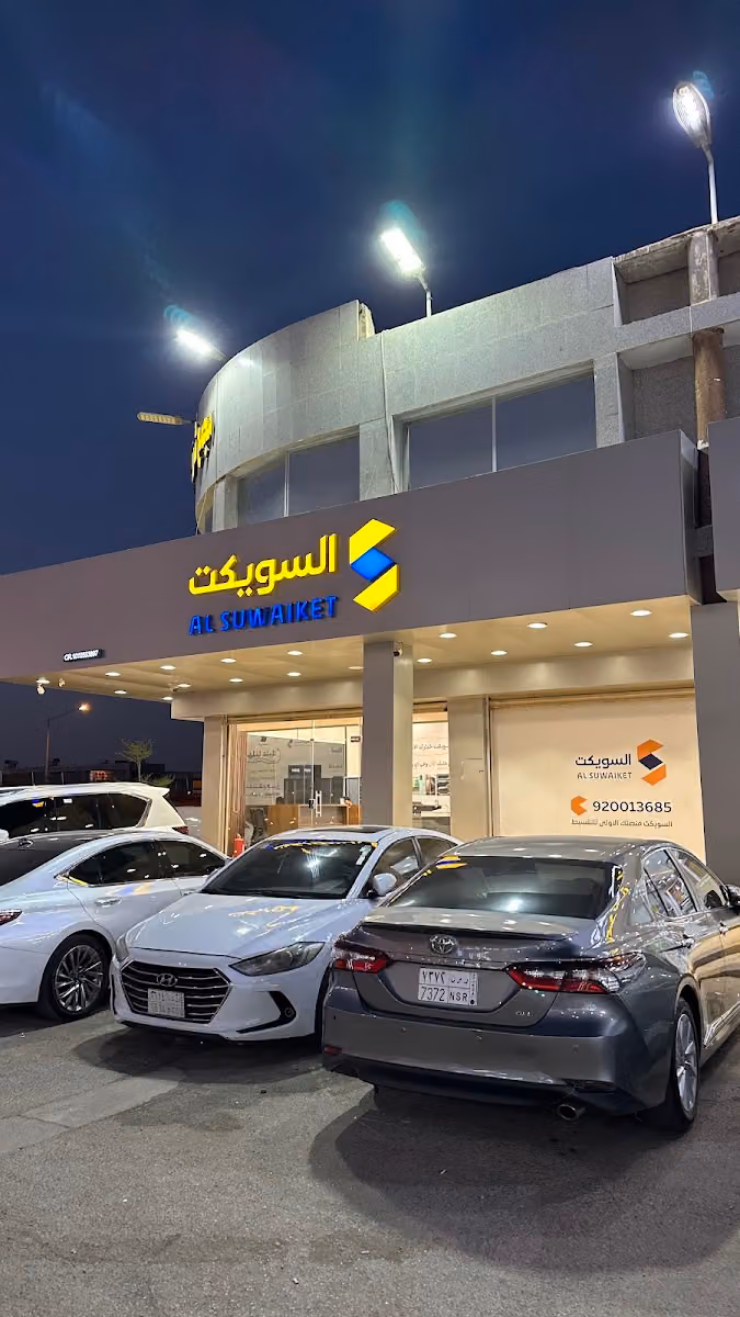مجموعة السويكت