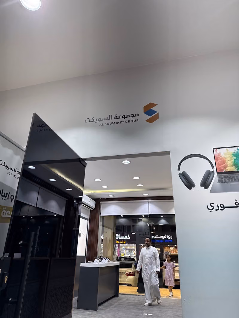 مجموعة السويكت