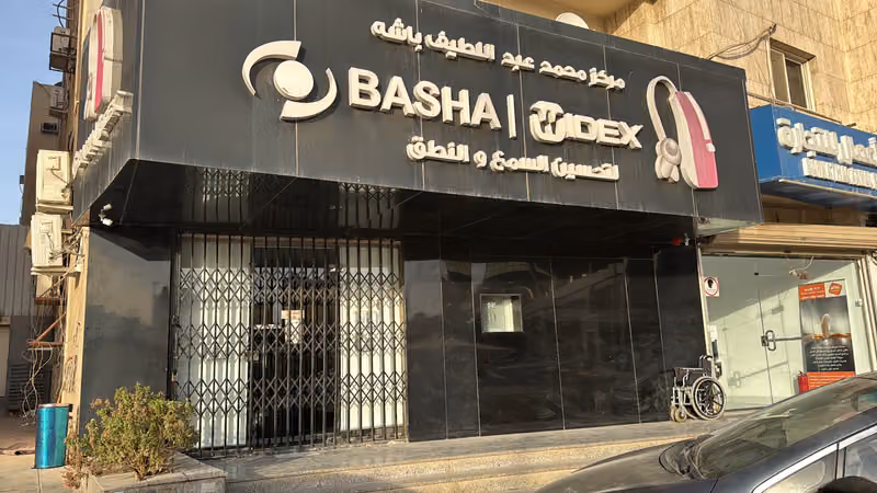 مجموعة باشة للخدمات الطبية