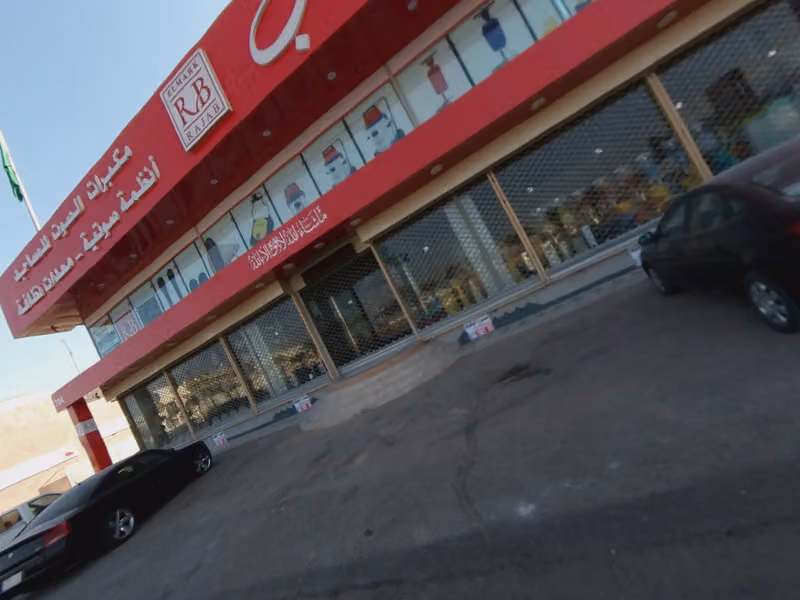 مجموعة باسم عبدالقادر رجب