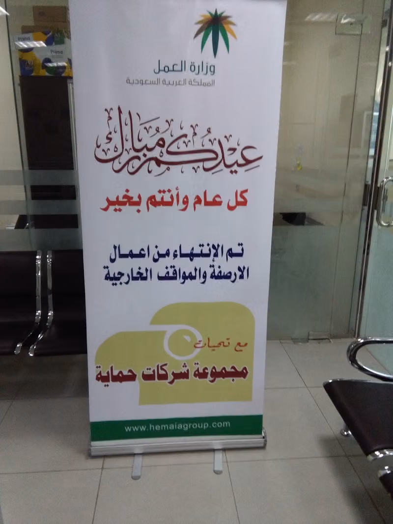 مجموعة حماية