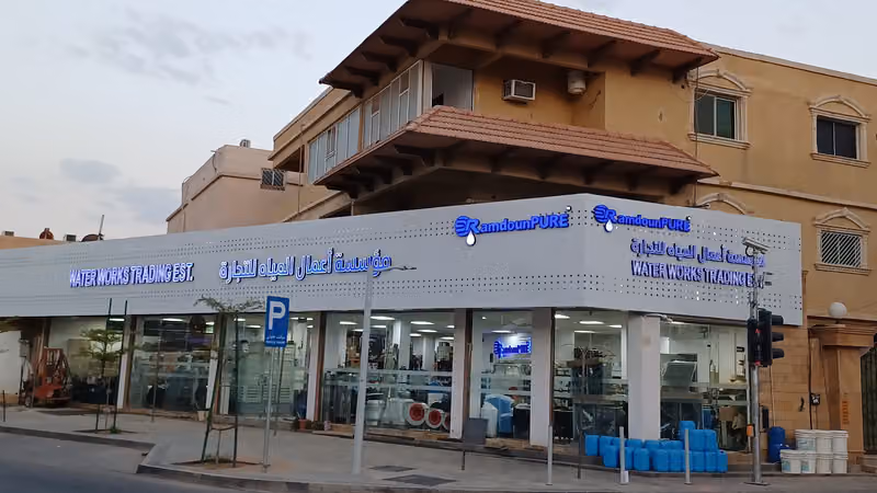 مجموعة رمضون اتش كيه العالمية الأمريكية لأعمال المياه