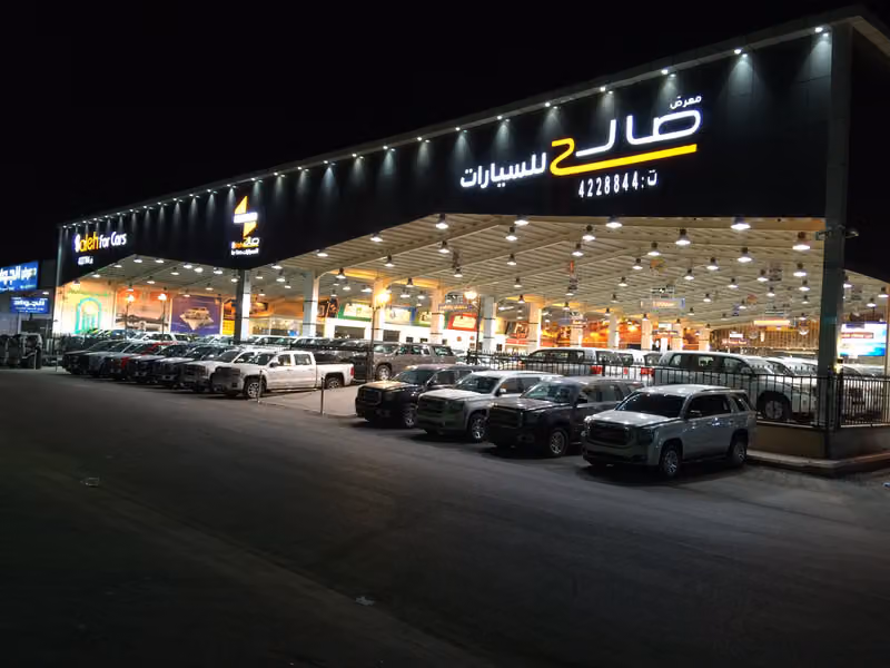 مجموعة صالح للسيارات