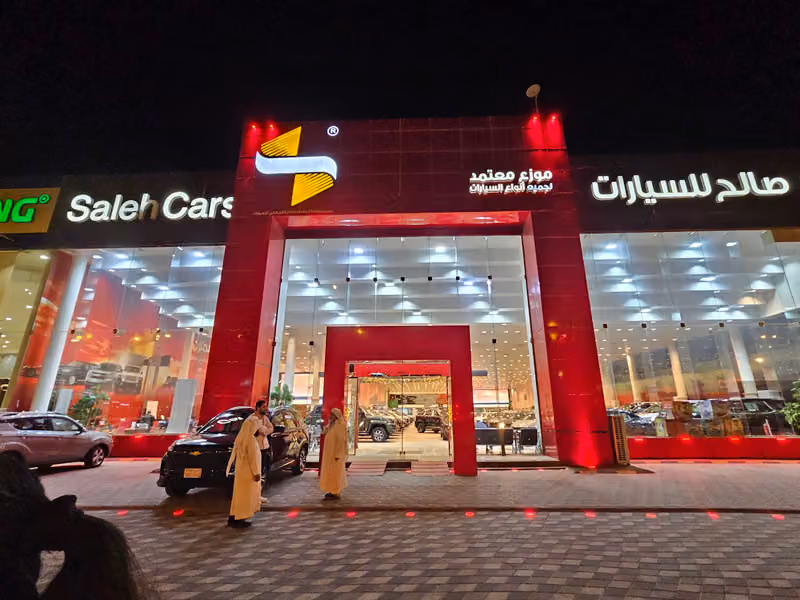 مجموعة صالح للسيارات