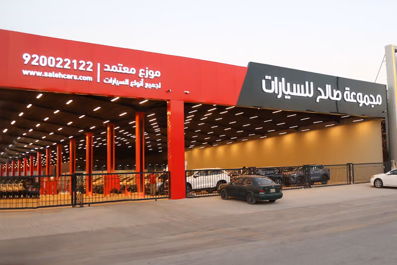 مجموعة صالح للسيارات