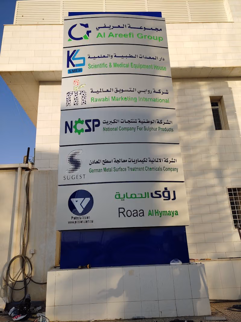 مجموعة شركات العريفي