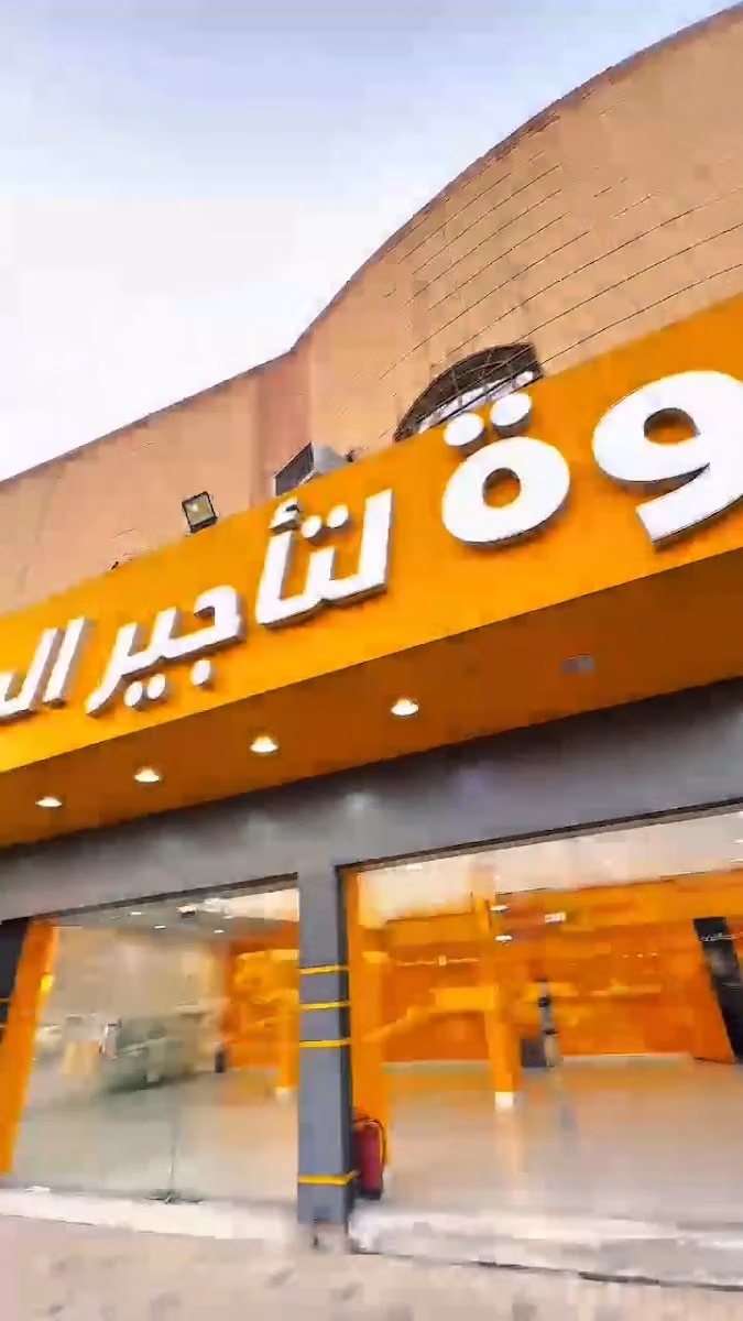 مجموعة شركات صفوة الرياض - الإدارة العامة