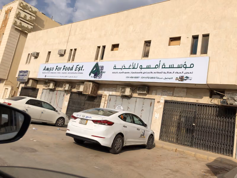 مجموعة شركة خالد عوض الجوهي للتجارة