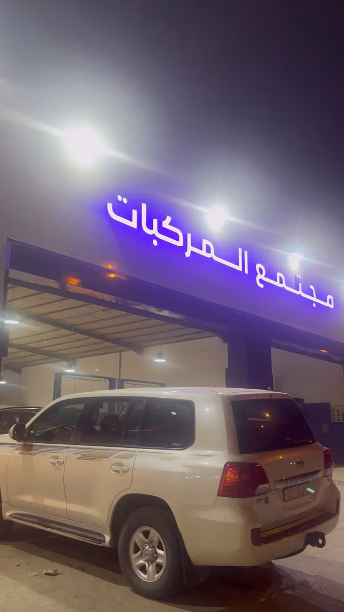 مجتمع المركبات - CarsHub