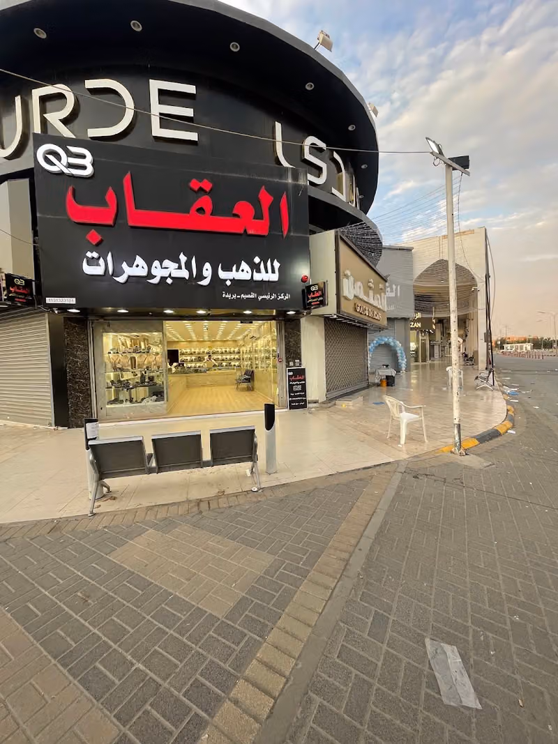 مجوهرات العقاب