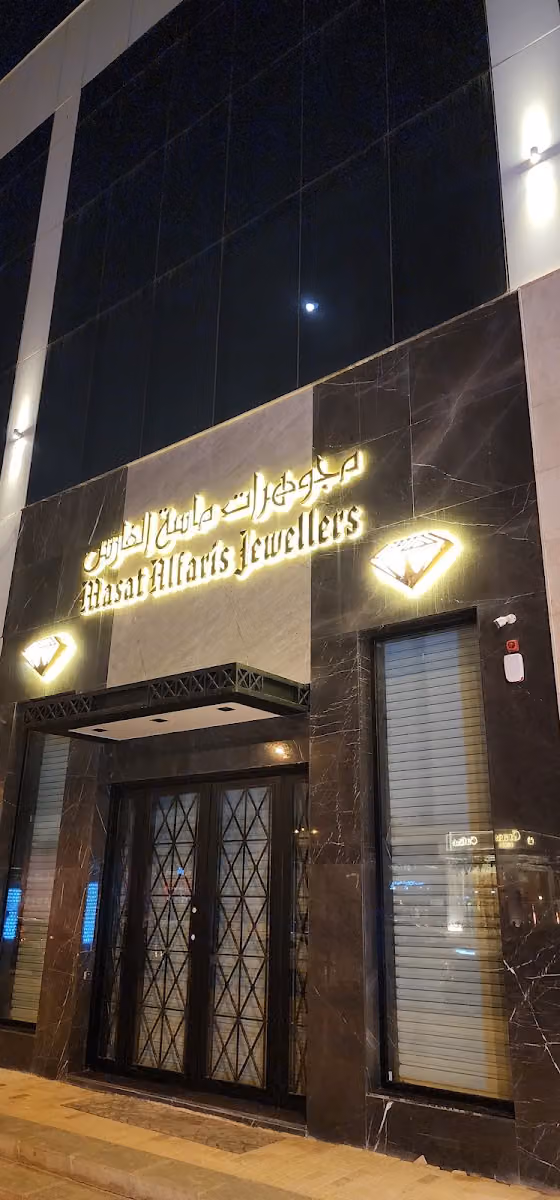 مجوهرات الفارس - مجوهرات ماسة الفارس
