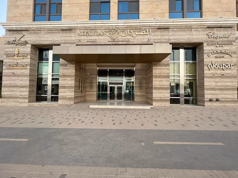 مجوهرات الفردان