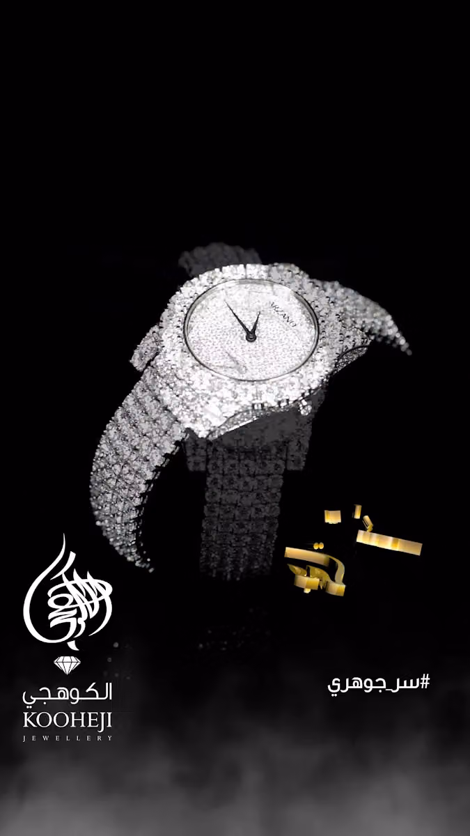 مجوهرات الكوهجي