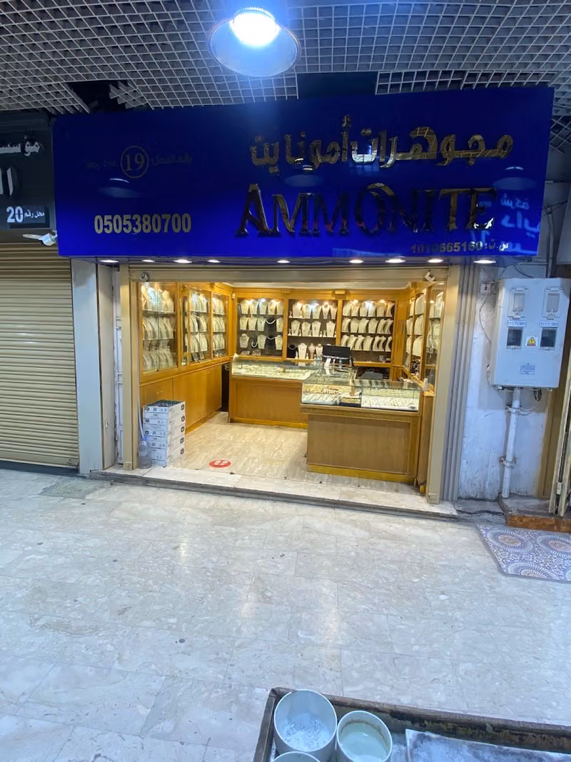 مجوهرات أمونايت19