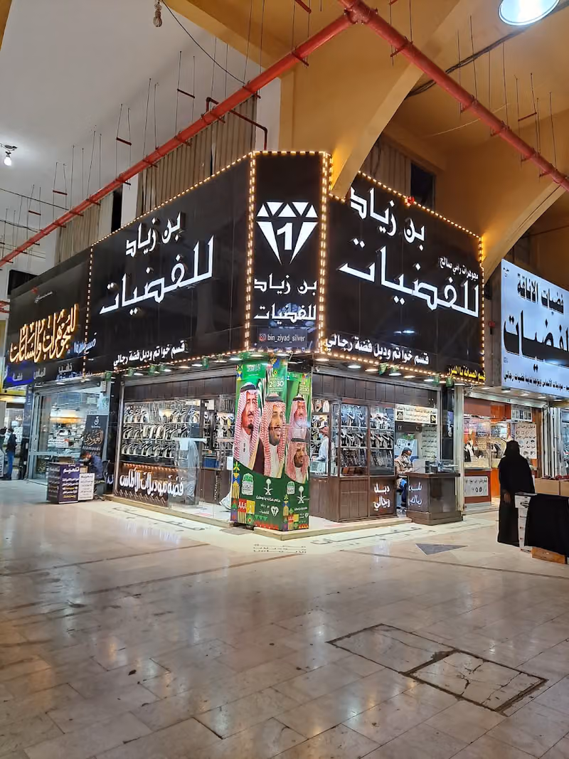 مجوهرات بن زياد للذهب