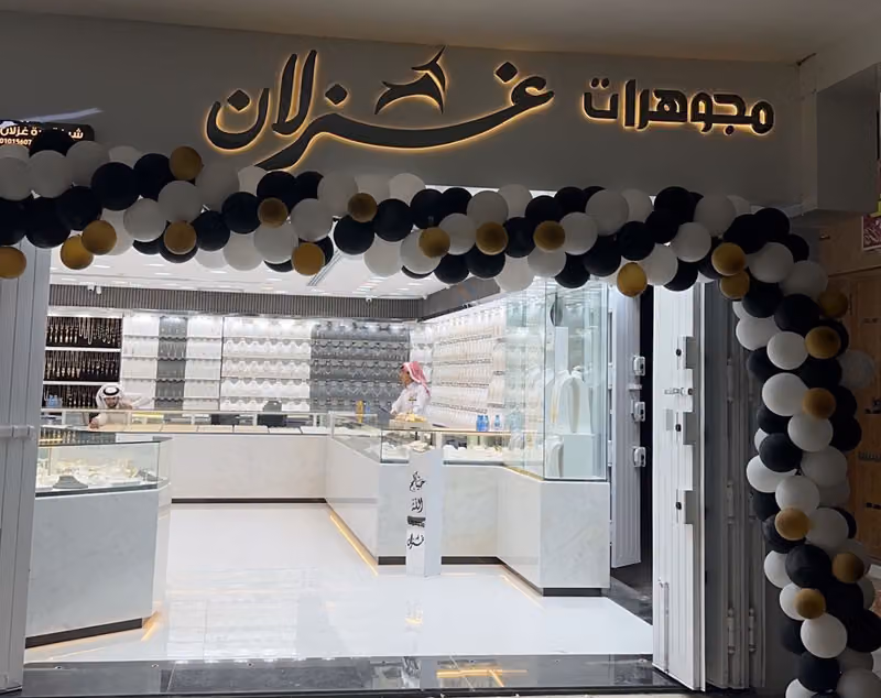 مجوهرات غزلان | GHZLAN